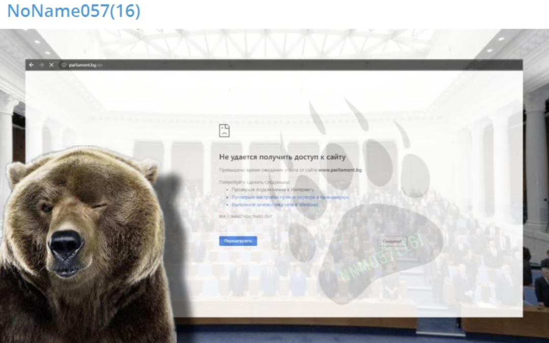 Съмнения за руска атака по сайта на Народното събрание