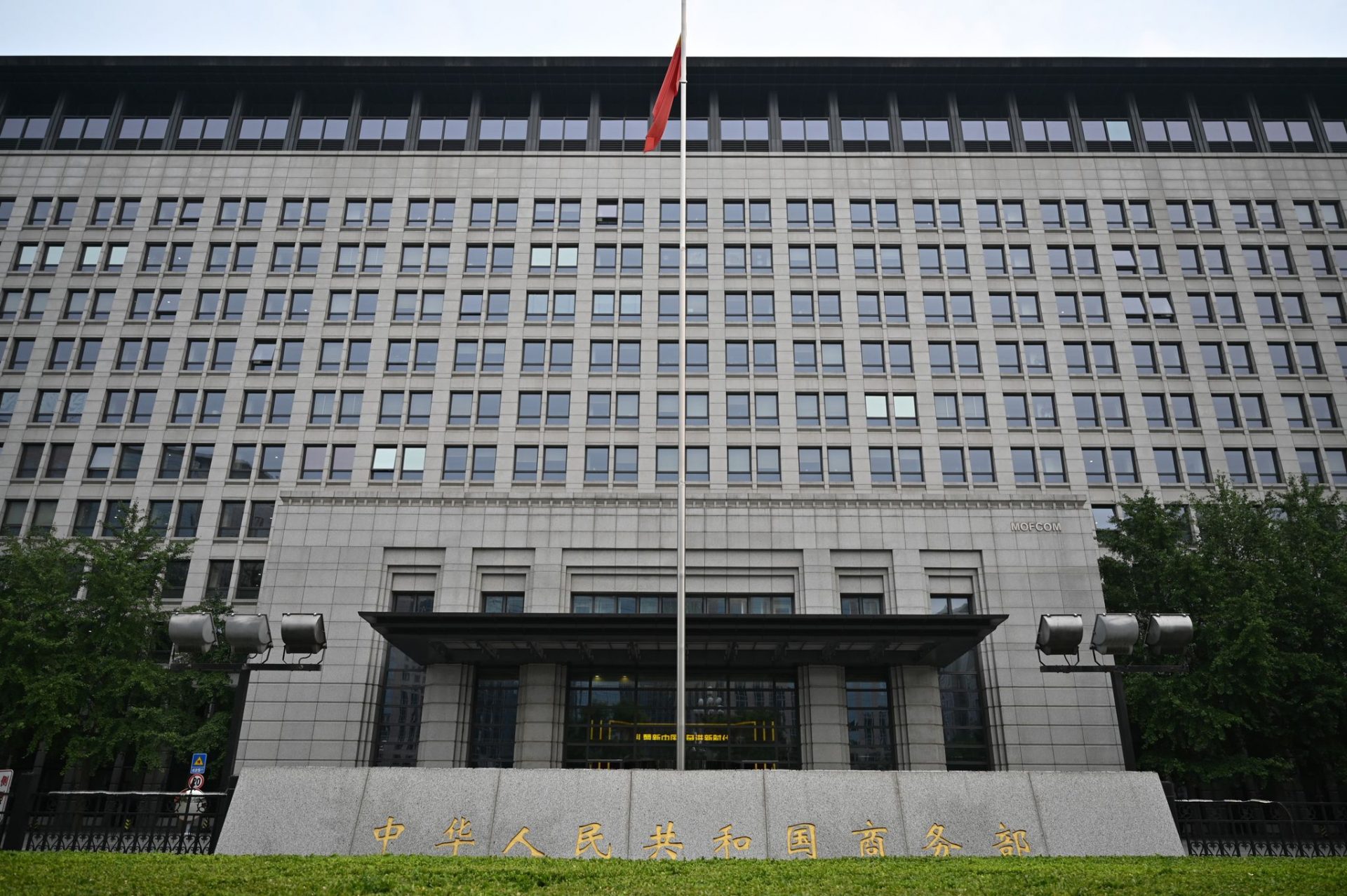 An der Vorderseite des chinesischen Handelsministeriums steht an einer Mauer in chinesischen Schriftzeichen «Handelsministerium der Volksrepublik China». (zu dpa: «China verhängt vorläufige Zölle auf EU-Milchprodukte»)