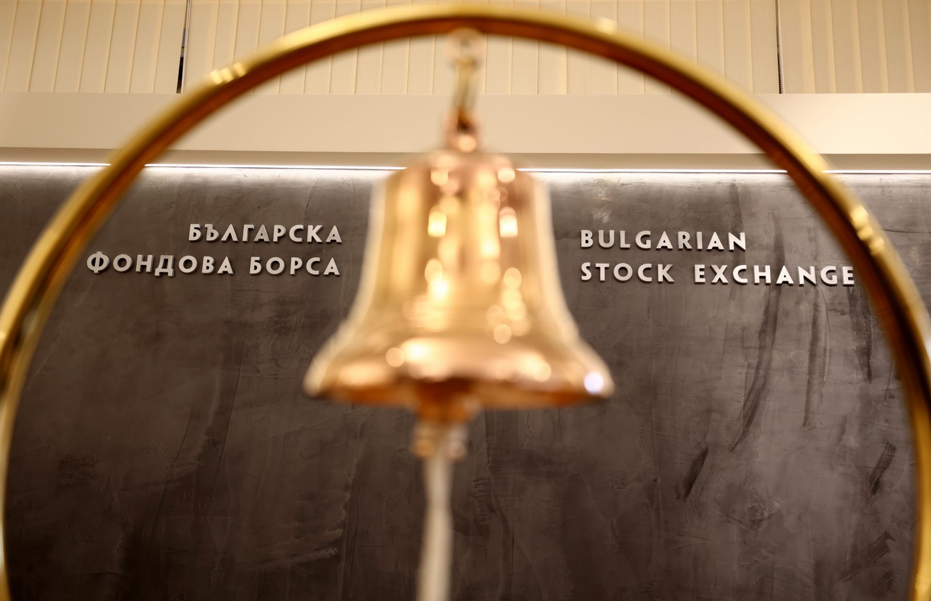 The turnover of the Bulgarian Stock Exchange has increased by 184% after the adoption of the euro in Bulgaria